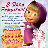 Дни рождения и поздравления!!!-6.jpg