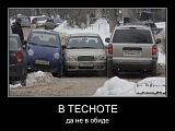 Смеха ради, прикола для...-1395210838_demotivatory_12.jpg