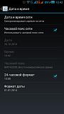 Треп - Часть 4-uploadfromtaptalk1414309406103.jpg