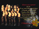 Поздравляем !-b5737c5c44137ead63607d971875c51d.jpg