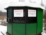 Треп - Часть 4-img_20141123_131525.jpg