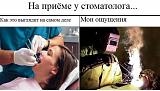 Посмеёмся...?-stomatolog.jpg
