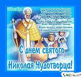 Поздравляем !-getimage1.jpg