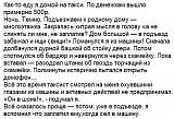 Посмеёмся...?-img_20150116_224456_0.jpg