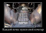 Смеха ради, прикола для...-demotivatory_na_sredu_30_foto_8.jpg
