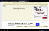 Флуд про печку с проблемами!!!Советы,решения,обсуждения.-screenshot_2015-01-30-00-03-46.jpg