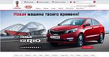 KIA RIO 2011 new-klip_12.jpg