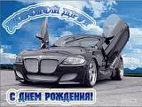 День рождения -5y79w77tjtc.jpg