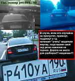 "учитель" подставщик на дороге. р410уа190 на форд фокус-888.jpg