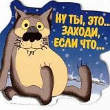 Благодарности...Или как сегодня модно "Респекты"-zahodi.jpg