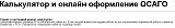Страхование-rgs3.jpg