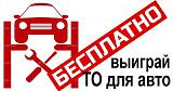 Тех. Центр «Afto-Сервис» Ремонт и Диагностика Авто -10%-7c8f49fe5e6c06d67730f9faf2b489b3.jpg