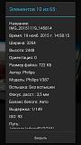 Волгоград - Часть 3-screenshot_2015-11-19-23-07-12.jpg
