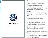 Посмеёмся...?-dasauto1.jpg