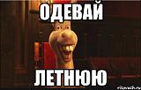 Зимние шины 2015. Шипы или липучка. Какие шины лучше и т. п.-osel-iz-shreka_34514867_orig_.jpg