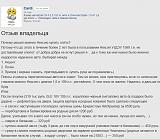 Веста поломки. АвтоВАЗ услышь меня!-bezymyannyi.jpg