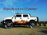 Когда переобуваться?-diablo_elite_32_c_hummer_h2_6.jpg