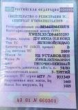 Покупка и регистрация движка-img_20160611_141107.jpg