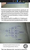Распиновка кнопки эсп-screenshot_2016-06-25-01-34-23.jpg