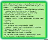 Смеяться! - Часть 2-tmp_4634