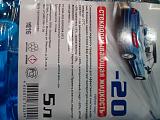 Лучшая незамерзайка! Отзывы-img_20161006_113638.jpg