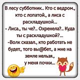 Смеяться! - Часть 2-img-20160919-wa0002-1-.jpg