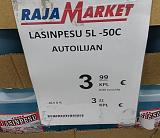 Выбор незамерзайки в Питере-14807920_658014244367863_2146755005_o.jpg