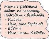 ЮМОР - Часть 2-original.jpg