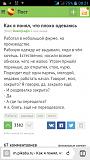 Смеяться! - Часть 2-screenshot_2016-11-02-08-21-15.jpg