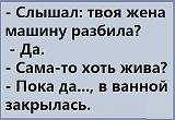 ЮМОР - Часть 2-tmp_25223-image-3-2109289370.jpg