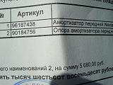 Амортизаторы и пружины, стойки-dsc05797.jpg