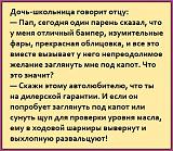 Смеяться! - Часть 2-tmp_14969