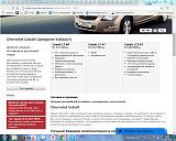 "Джентра vs Нексия (R-3) и другие"-snimokkobalt.jpg