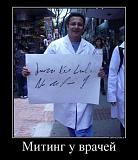 Наша медицина-1430116029_demotivatory-17.jpg