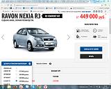 "Джентра vs Нексия (R-3) и другие"-snimok-ravon3.jpg