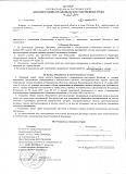 Треп - Часть 4-skanirovanie0001-1-1.jpg