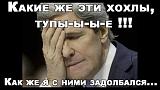 Смеяться! - Часть 2-1459935727_212693295_ff4ee8ad659daa42265f5e7ffcf53650_800.jpg
