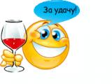 Трактир"У Ксюши"- излей душу! - Часть 4-197380433.jpg