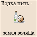 Трактир"У Ксюши"- излей душу! - Часть 4-1070808010519.jpg