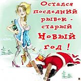 Трактир"У Ксюши"- излей душу! - Часть 4-11586556.jpg