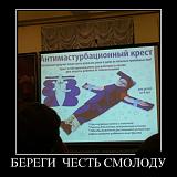 ЮМОР - Часть 2-1484906302_demotivatory_19.jpg