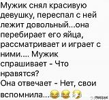 Смеяться! - Часть 2-200f0754323cffd36c904058fc6f1133.jpg