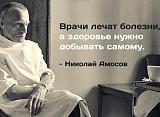 Наша медицина-img_0602.jpg