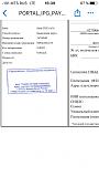 FAQ - ПДД, ДПС, законы, поправки, случаи из жизни. - Часть 2-img_0762.jpg