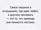 Смеяться! - Часть 2-img_0854.jpg
