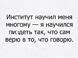 Смеяться! - Часть 2-img_0858.jpg