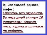 Смеяться! - Часть 2-img_0867.jpg
