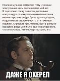 Смеяться! - Часть 2-img_0871.jpg