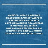 Смеяться! - Часть 2-img_0876.jpg
