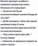 Смеяться! - Часть 2-img_0879.jpg